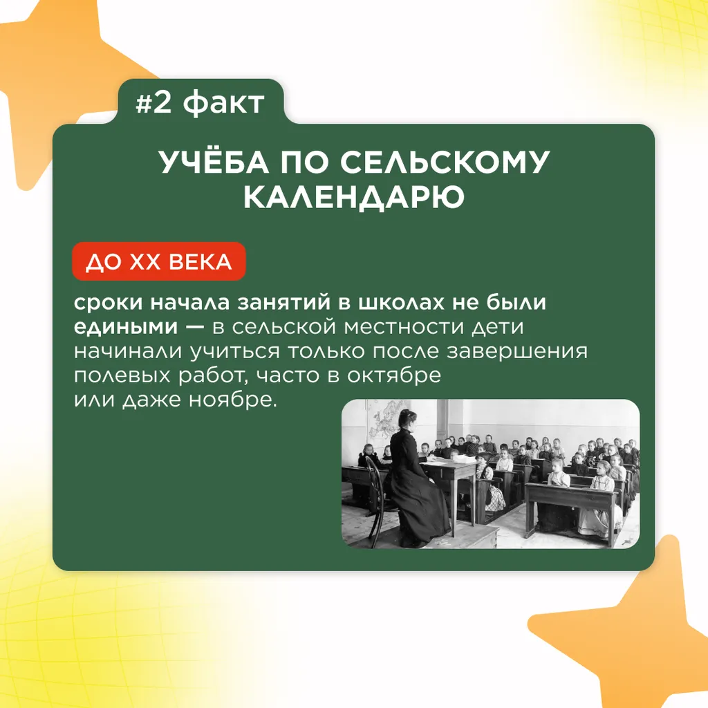 семь фактов о первом сент 3
