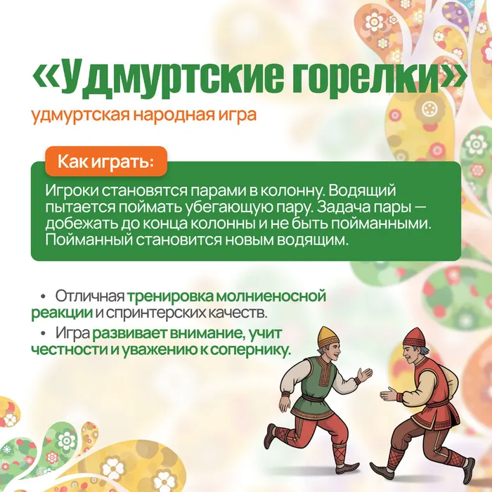 Народные игры без вз 5