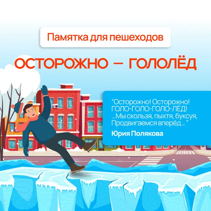 Гололед без вз 0