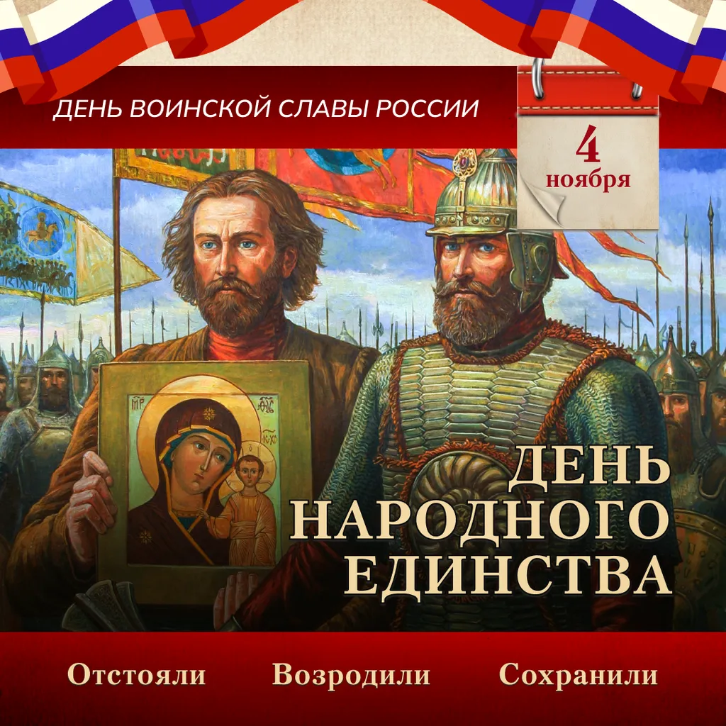 единство 1
