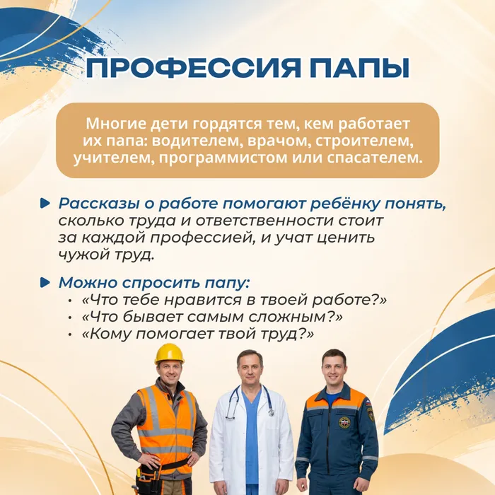 день отца 7