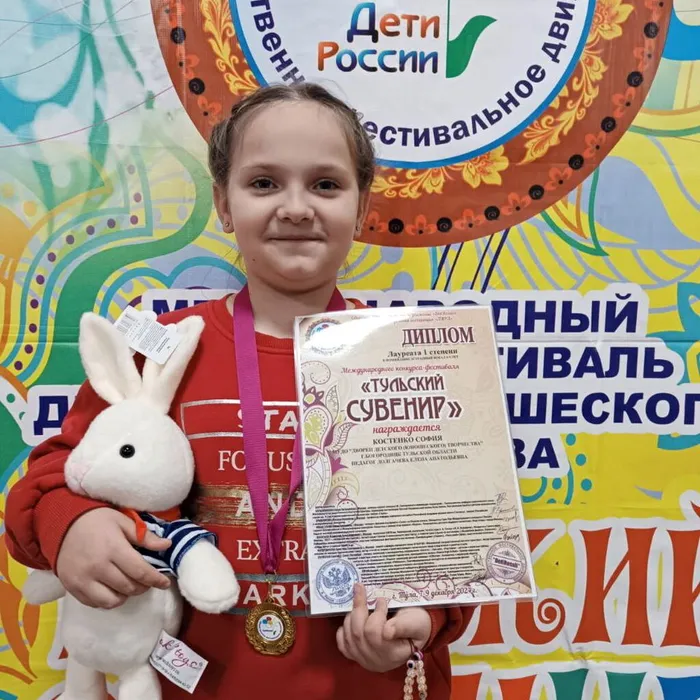 Международный конкурс-фестиваль детского и юношеского творчества «Тульский сувенир», г. Тула