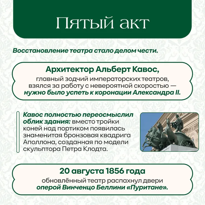 Большой театр без вз 5