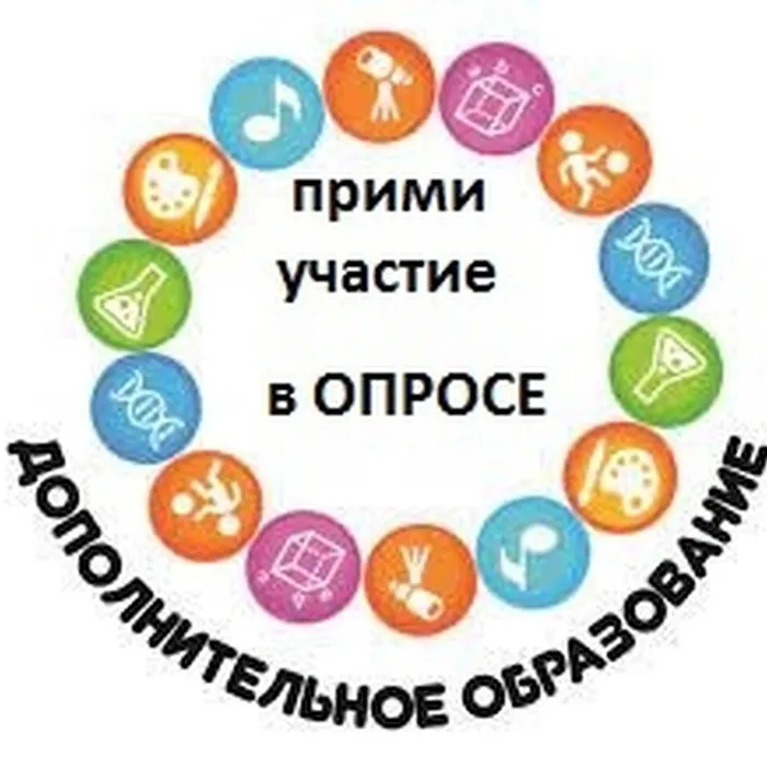 Мониторинг системы дополнительного образования - с 1 по 16 июня 2023 года