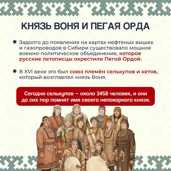 коренной малочисленный народ 6