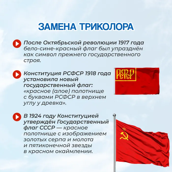 день флага РФ 5