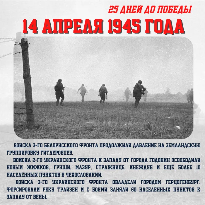 Календарь обратного отсчета: 25 ДНЕЙ ДО ПОБЕДЫ!