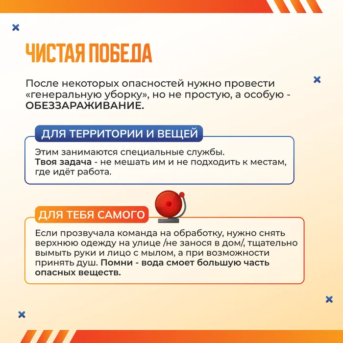 чс 12