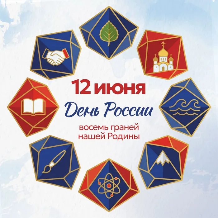 День России без вз 0