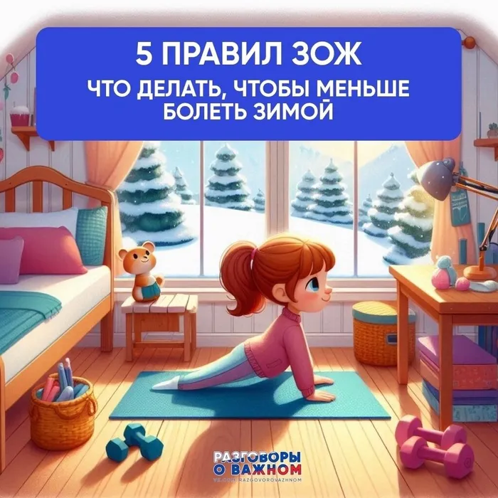 5 правил ЗОЖ: укрепляем иммунитет перед сезоном простуд и холодов