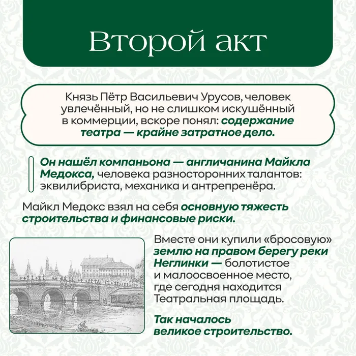 Большой театр без вз 2