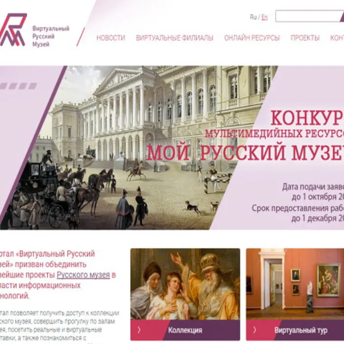 Виртуальный филиал от Русского музея