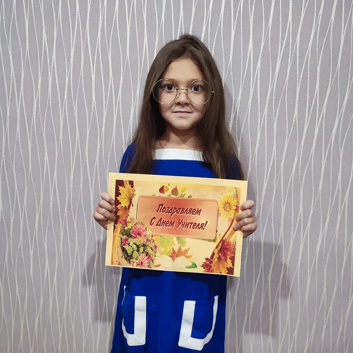 С Днем Учителя! 💐💐💐