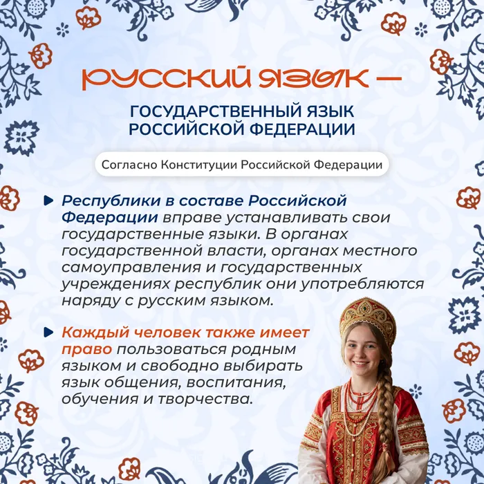 языки народов 6