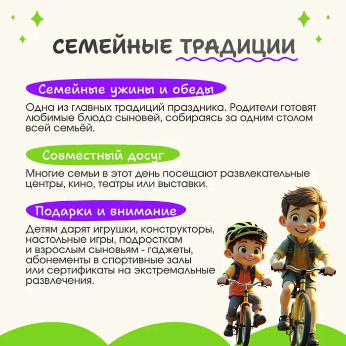 день сына 4