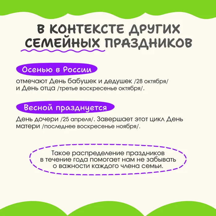 день сына 7
