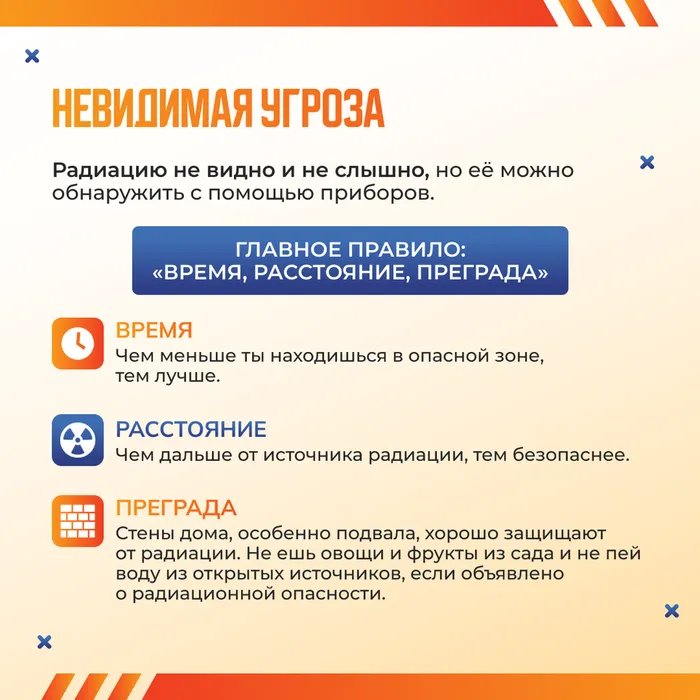 чс 13