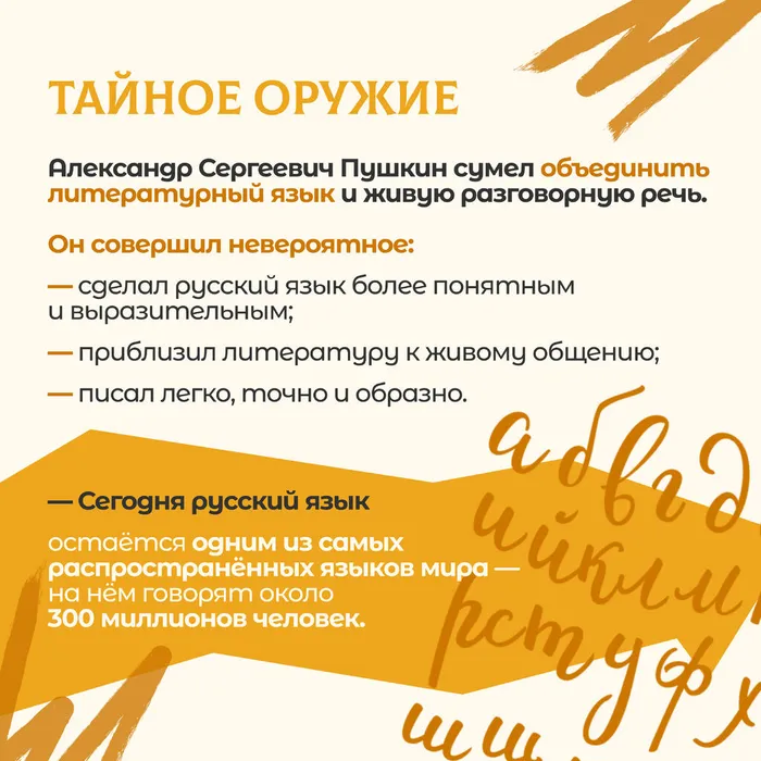 Пушкинский день без вз 3